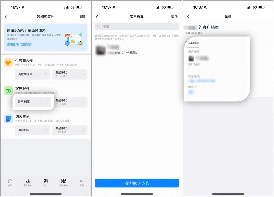 手机端客户档案列表与档案详情页,展示跟进人为自己的客户信息