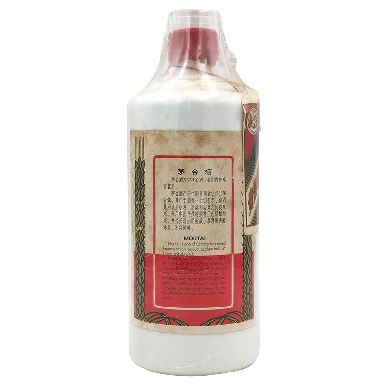 80年代初53度540ml单瓶贵州茅台大飞天茅台膜好酒线微差4-4评价- 淘宝网
