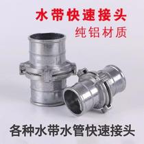 Water hose fire hose quick union aluminum two-claw thickened hose interface 1 inch 1 2 inch 1 5 inch 2 inch 3