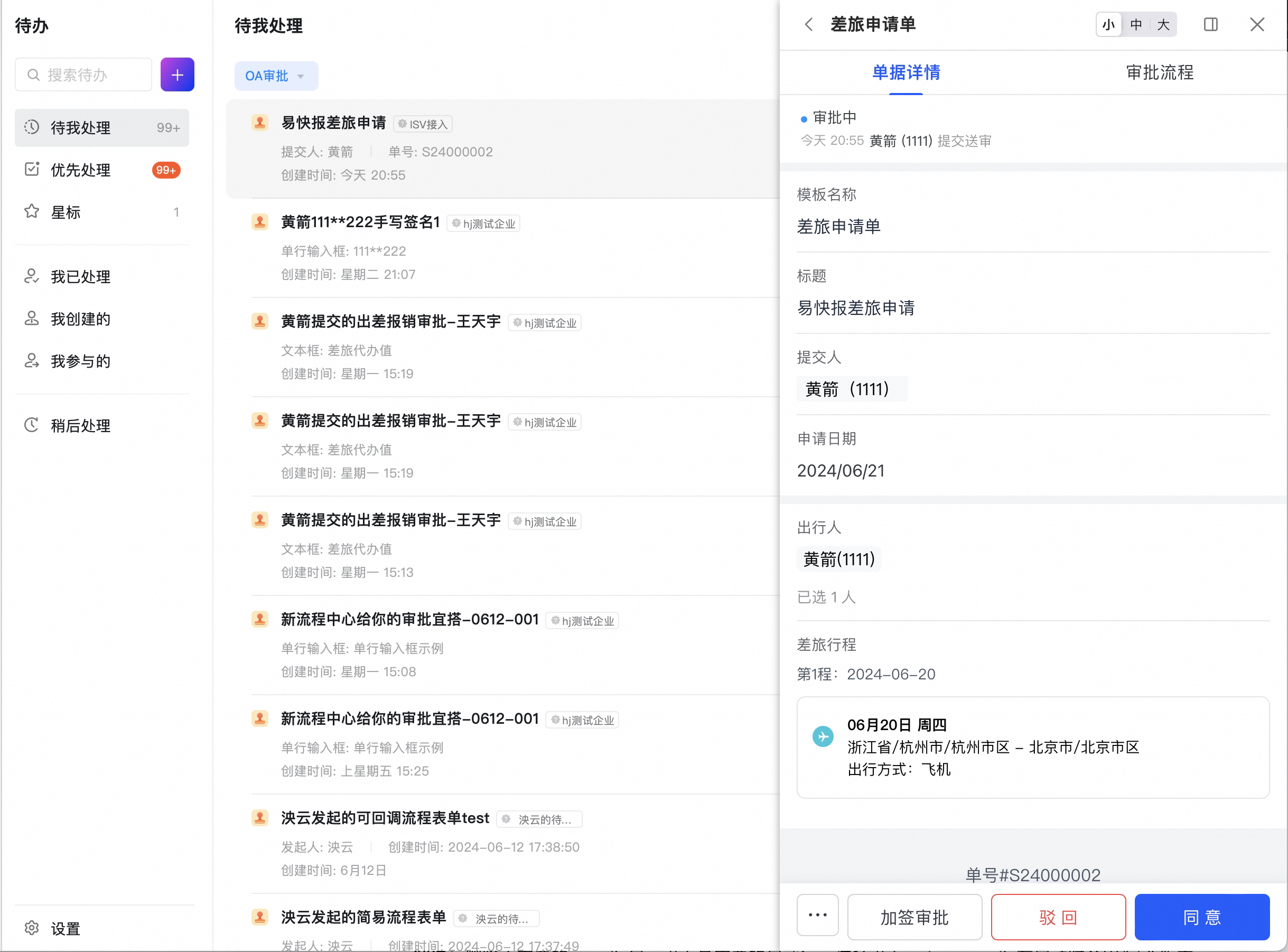 Open the business system's approval detail page from DingTalk To-Do Center for approval