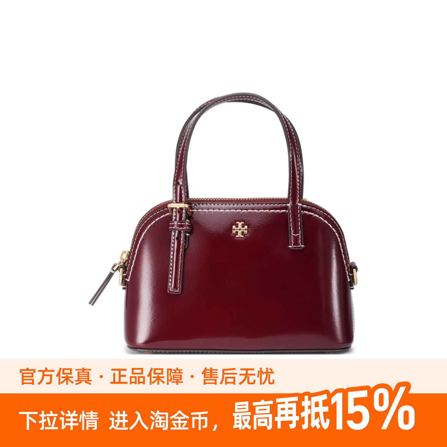 TORY BURCH Emerson 漆皮 单肩斜挎手提包 常规 女款 酒红色