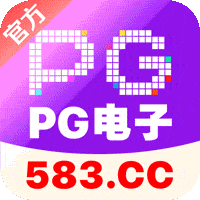 PG电子