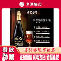 (High-end craft beer) Simbach Peak Barrel No. 9 craft beer 1500ml collection gift
