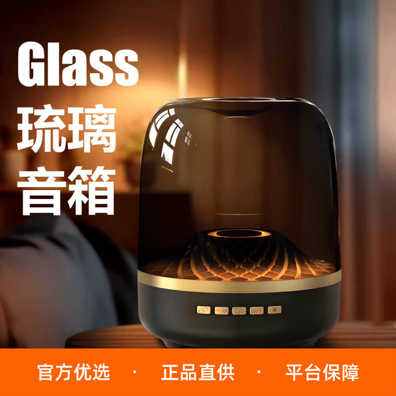 【Sign-In】Ecreat Transparent Glass Wireless Bluetooth Speaker Home Desktop Audio System with Voice Intelligence and Bass 【Sign-In】Ecreat Transparent Glass Wireless Bluetooth Speaker Home Desktop Audio System with Voice Intelligence and Bass