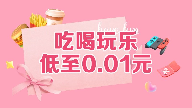 电商活动资讯线报网news.2020618.com/xianbao/分享有关“各种充值0”的淘宝天猫优惠活动