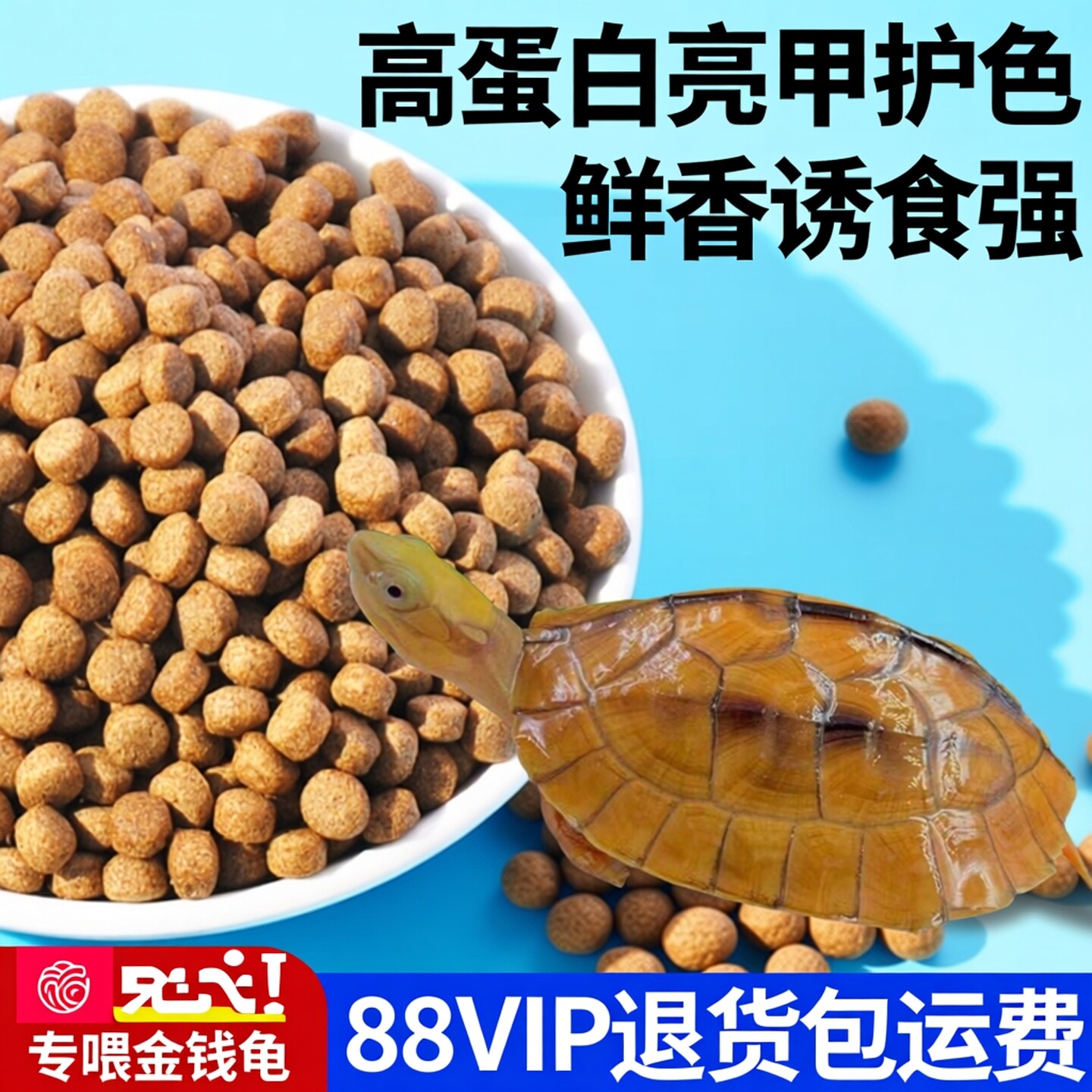 石金钱龟粮乌龟饲料石龟黄喉拟水龟黄缘安缘火焰龟草龟高蛋白增艳
