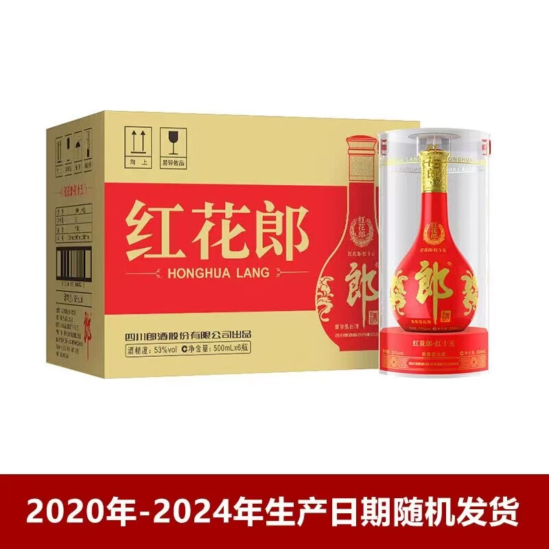 四川郎酒15年红花郎酱香型白酒53度500ml*6瓶装新老包装随机发评价- 淘宝网