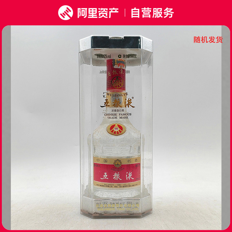 2005-2009年五粮液出口版1瓶52度500ml 先鉴后发随机发货评价- 淘宝网
