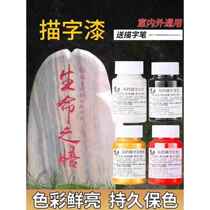 Inscription touch-up pen stone tablet paint pen calligraphy pen tombstone red coloring pen gold pen for Qingming tomb sweeping