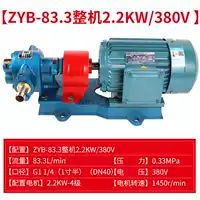 ZYB-83.3 вся машина 2,2 кВт-380 В