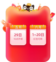10点开始，今天大红包：天猫商城 618促销 领现金红包