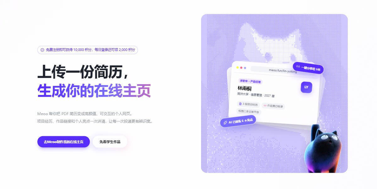 校招季来袭，为自己做一份在线简历