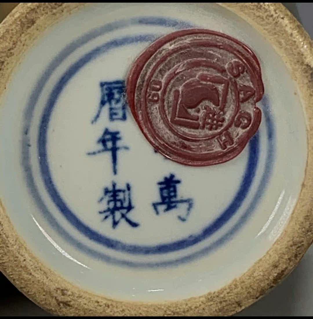 萬暦赤絵 手付 いざとい 向付 大明萬暦年製銘 茶道具 懐石 器物 n126