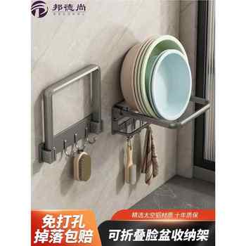 可折叠脸盆收纳架免打孔卫生间置物架壁挂式洗脸盆子盆架家用浴室