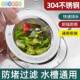 Hair Salon Shampoo Bed Filter Net, Hair Washing Sink, Barber Shop Accessories, Drain Basket, Stainless Steel Funnel