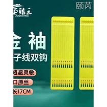 Yi 24 new short sub-thread double hook imported fish hook tied finished double hook gold sleeve platform fishing wild fishing crucian carp hook without