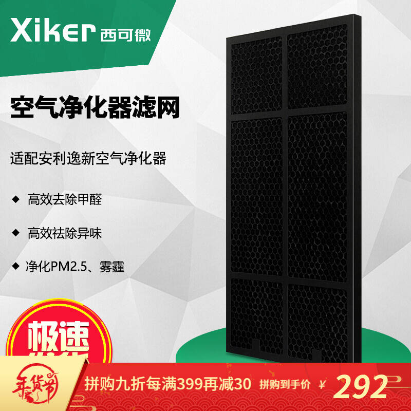 Adapted Comfort New Anley Air Purifier Filter Screen Activated Carbon 3rd Layer Filter Core West Micro