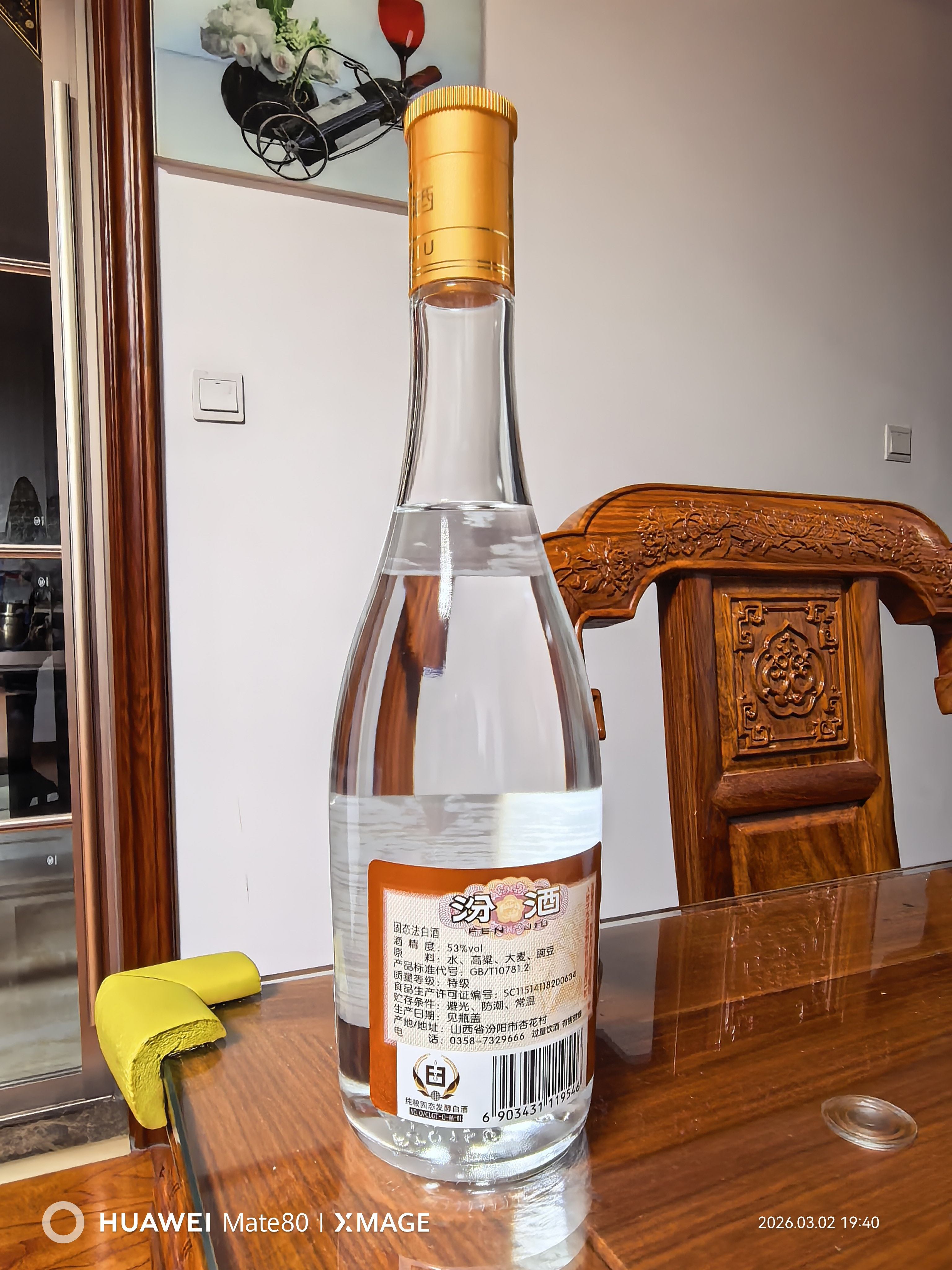 山西杏花村汾酒53度黄盖玻汾酒475ml*12瓶高度白酒箱装评价- 淘宝网
