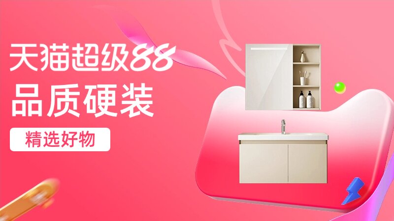 品质硬装