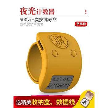Finger counter hand push luminous rechargeable manual ring smart electronic digital display point counter people flow counter