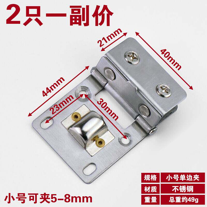 Drill-free stainless steel glass hinge glass cake cabinet hinge glass door clip wine cabinet glass door hinge small
