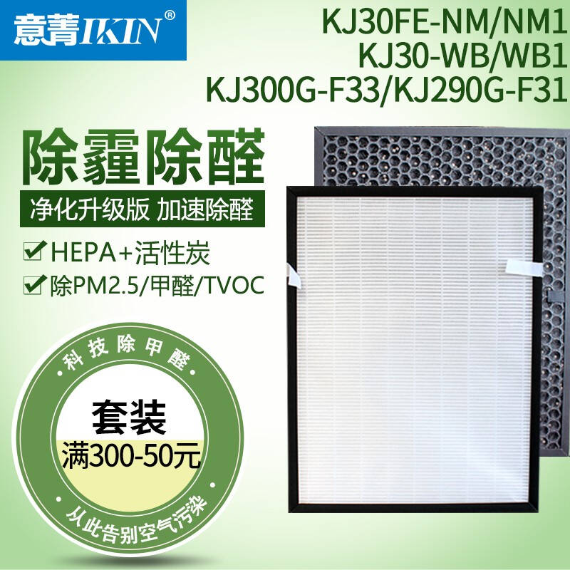 Adapted AIR PURIFIER KJ30FE-NMNM1WB F33F31 FILTER SCREEN FILTER Formaldehyde PM2 5