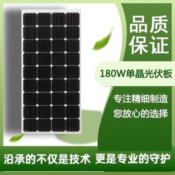 180W光伏板单晶硅太阳能发电板电池板可充12V电池家用光伏组件