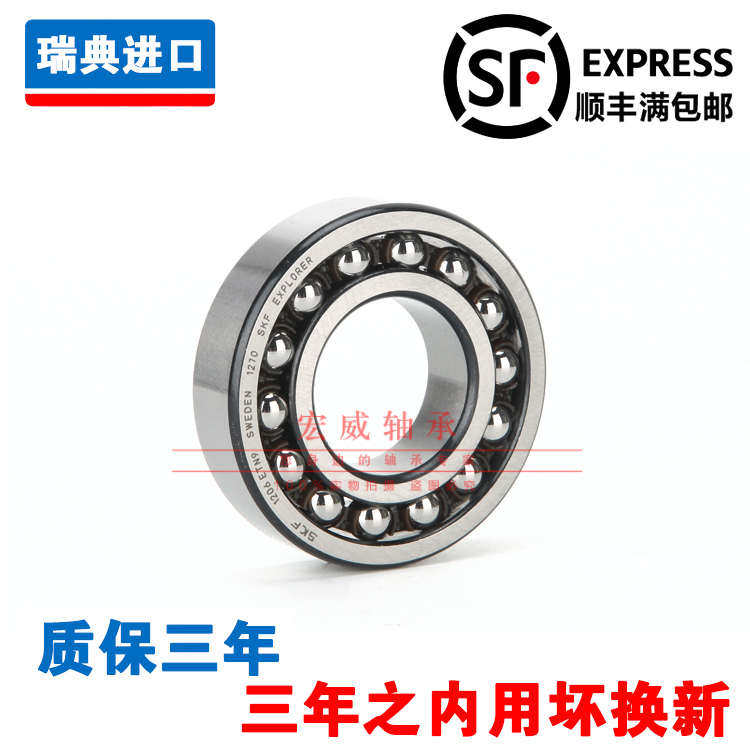 SKF轴承32012X 2007112：工业界的守护神，让你的机械运转无忧！🔧-圆锥滚子轴承-淘宝百科网