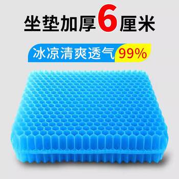 Butt pain seat cushion, thickened, ventilated and breathable summer cushion