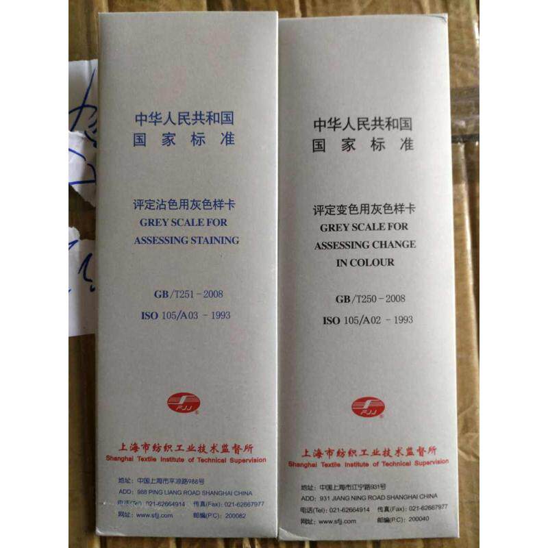 国标纺织色卡ISO/GB250 GB251 AATCC沾色灰卡:色彩标准的秘密武器!-色卡-淘宝百科网