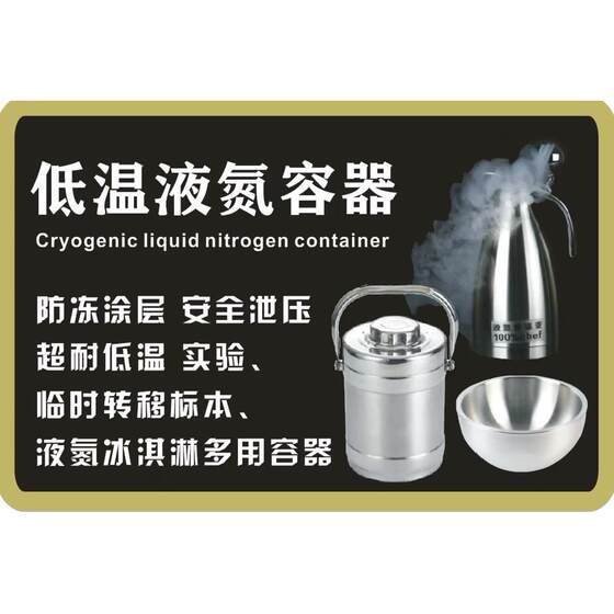 Stainless Steel Liquid Nitrogen Container, Liquid Nitrogen Pot, Ice Cream Dewar Bottle, Specialized Laboratory Vessel, Liquid Nitrogen Kettle, Insulated Container