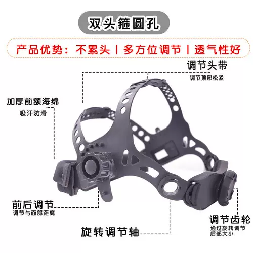 电焊面罩头箍自动变光焊帽头环氩弧帽箍太阳能面罩头带配件