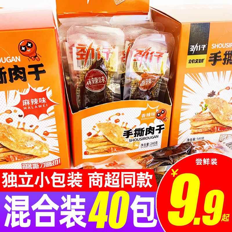 Jinzai hand-shredded meat jerky, whole box of New Year’s products, duck meat jerky, spicy and spicy casual snacks, small package, Hunan specialty