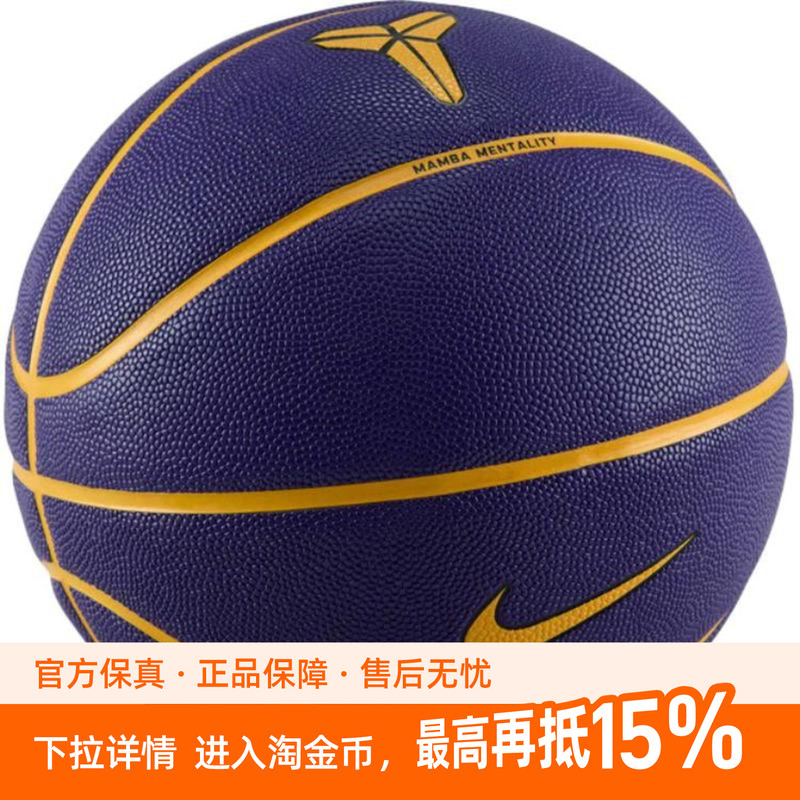 Nike Basketball 25 New Model Kobe Signature Edition Indoor and Outdoor Actual Game Ball Size 7 Ib0370-512