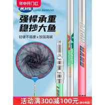 Dragon King hates net copying rod carbon ultra-hard and ultra-light net copying rod bare rod set fishing net pocket telescopic operating net rod
