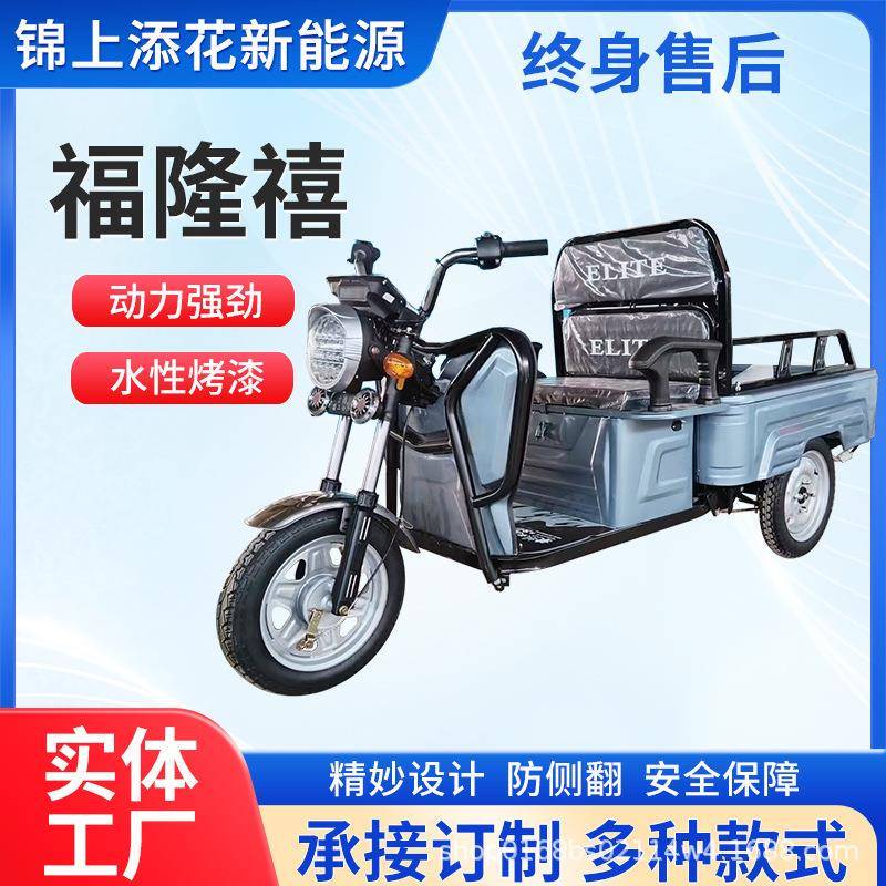Electric Tricycle Manufacturers Use Small Three-Wheeled Vehicles for Both Passenger and Cargo Purposes, and Are the Source Manufacturers of Electric Tricycles for the Elderly Electric Tricycle Manufacturers Use Small Three-Wheeled Vehicles for Both Passenger and Cargo Purposes, and Are the Source Manufacturers of Electric Tricycles for the Elderly