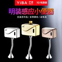 Yiba fully automatic urinal sensor urinal flusher surface-mounted urinal flush valve flush valve accessories