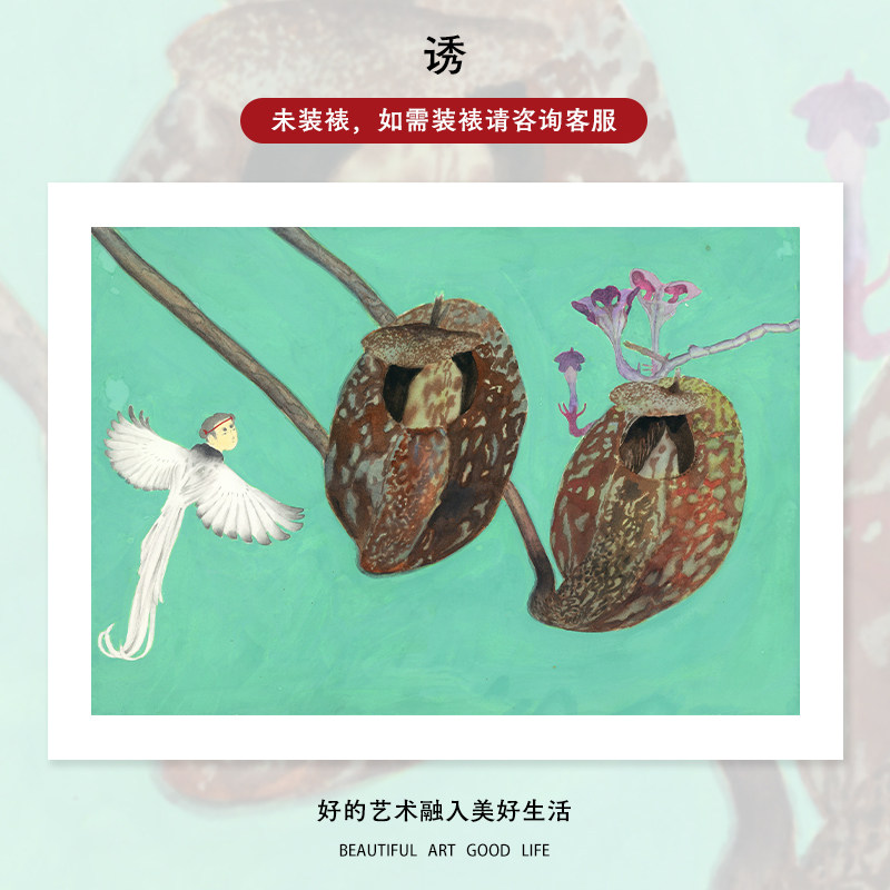 (Release at the bottom price) Sierra National Trend Artist Shao Shuaiqin (Luring) Limited Edition