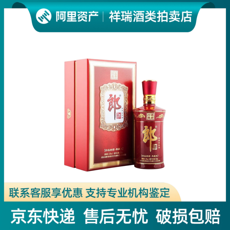 2021 Sichuan Langjiu Collection Lang 53% Liquor with Sauce Flavor 500ml*1 Bottle in Box, Two Bottles Come with a Gift Bag 2021 Sichuan Langjiu Collection Lang 53% Liquor with Sauce Flavor 500ml*1 Bottle in Box, Two Bottles Come with a Gift Bag