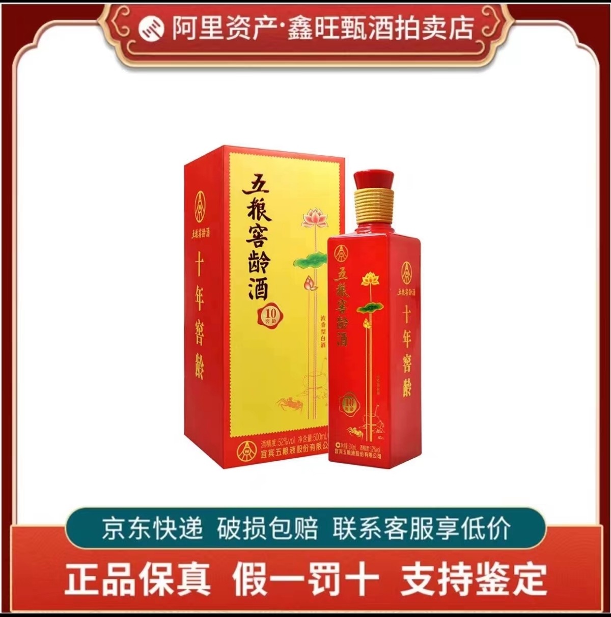 五粮液股份五粮窖龄窖龄10年浓香型白酒52度500ml*1瓶礼盒装评价- 淘宝网
