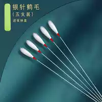 Набор из пяти перьев серебряного игольчатого журавля в комплекте с коробкой для хранения.