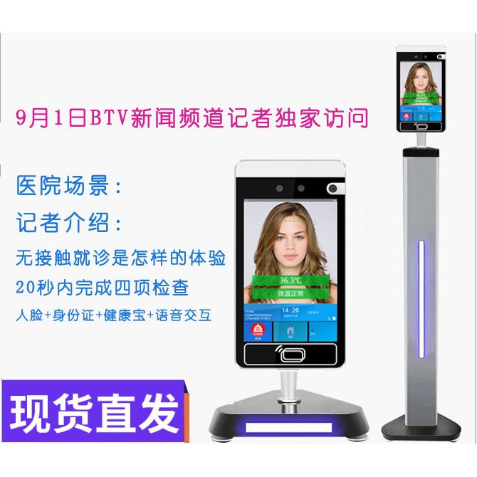 Factory direct sales access control, attendance and temperature measurement all-in-one machine face recognition intelligent temperature measurement all-in-one body temperature automatic sensing