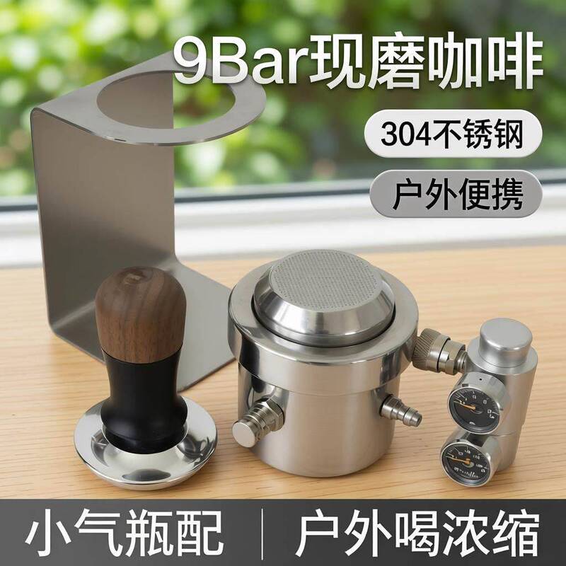 Pneumatic Coffee Machine Replaces Moka Pot for Italian Espresso, 9 Bar Pressure, Small Portable Coffee Machine for Outdoor Use Pneumatic Coffee Machine Replaces Moka Pot for Italian Espresso, 9 Bar Pressure, Small Portable Coffee Machine for Outdoor Use
