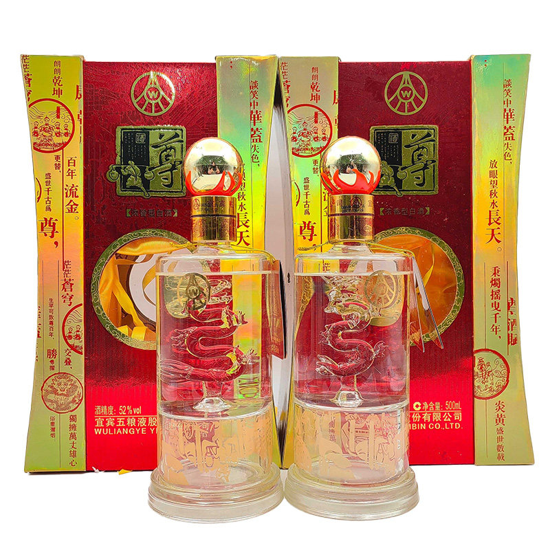 🎁 五粮液尊酒2007年珍藏版52度双瓶装送礼首选🍷-酒水-淘宝好物网