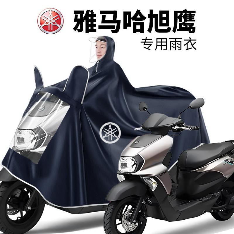 Yamaha Xuying 125 Scooter-Specific Raincoat, Enlarged and Thickened, Single/Double Person Long Rain Poncho for Heavy Rain