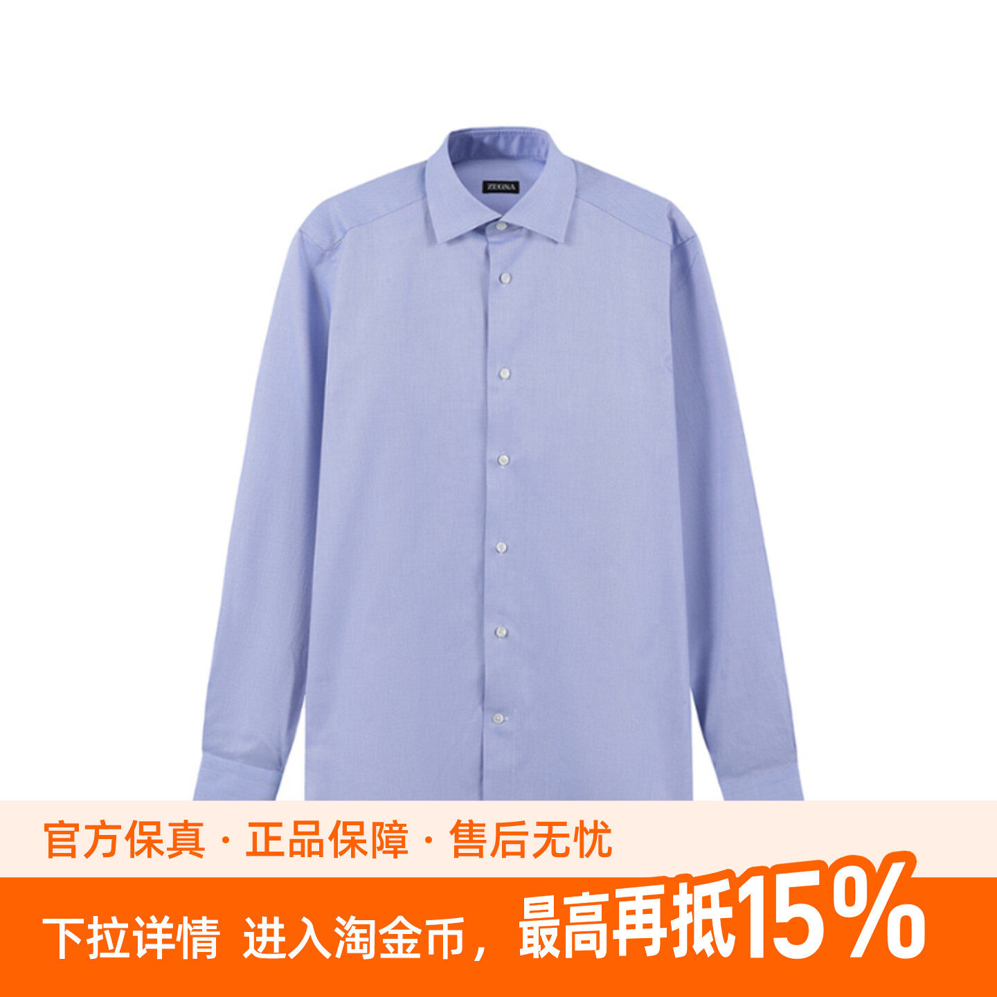 Zegna SS24 纯色翻领单排扣长袖衬衫 男款 蓝色