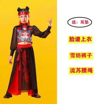 Authentic children's watch chinese style clothing chinese men's trendy performance girl jazz dance festive performance costume primary school students cheerleading