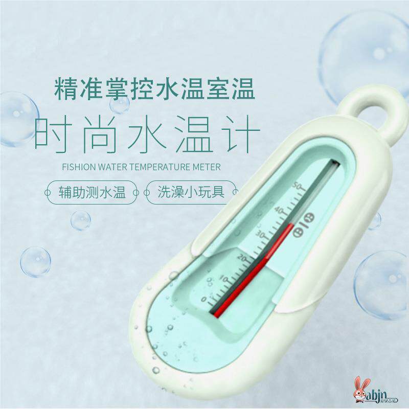 View of Baby bath water temperature measurement handy gadget! scandinavian ...