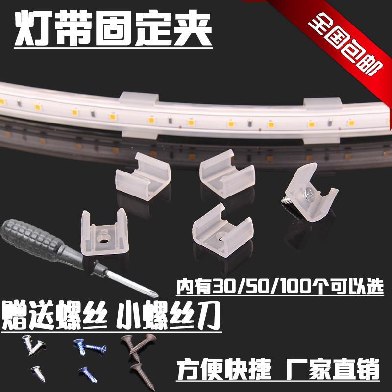 High-Grade Light Strip Fixing Clips for Outdoor and Indoor Use, Clip-On Slots, Lighting Accessories, Wire-Free Special Companion for Living Room
