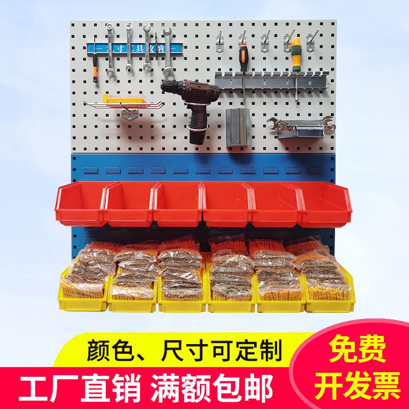 Part box wall multi-functional hanging board display rack tool storage square hole hanging board louver hanging board hole hanging board hole hole board